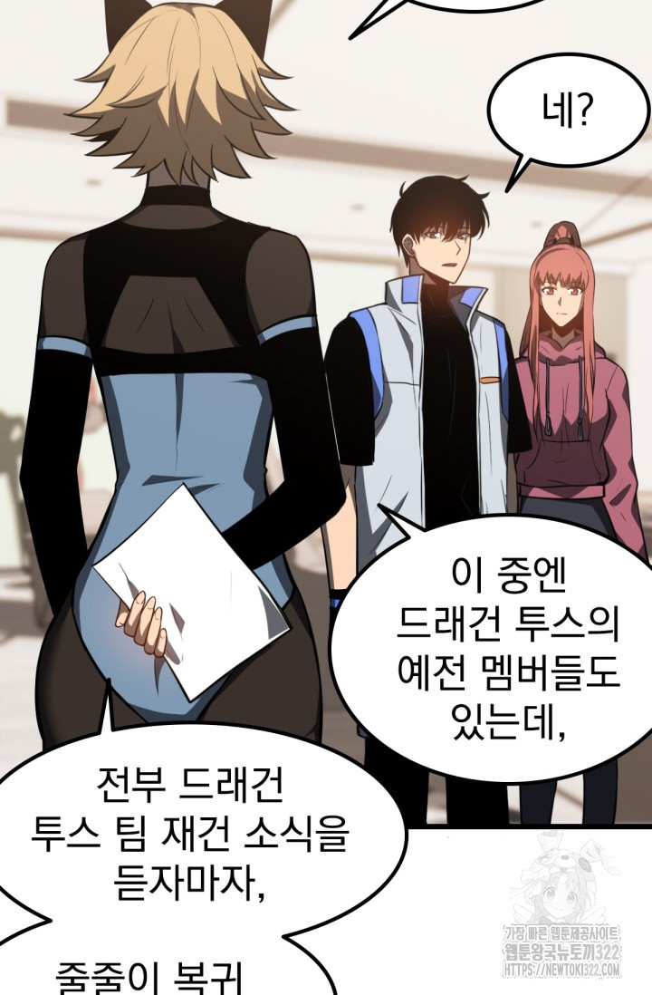 초월진화 131화 12