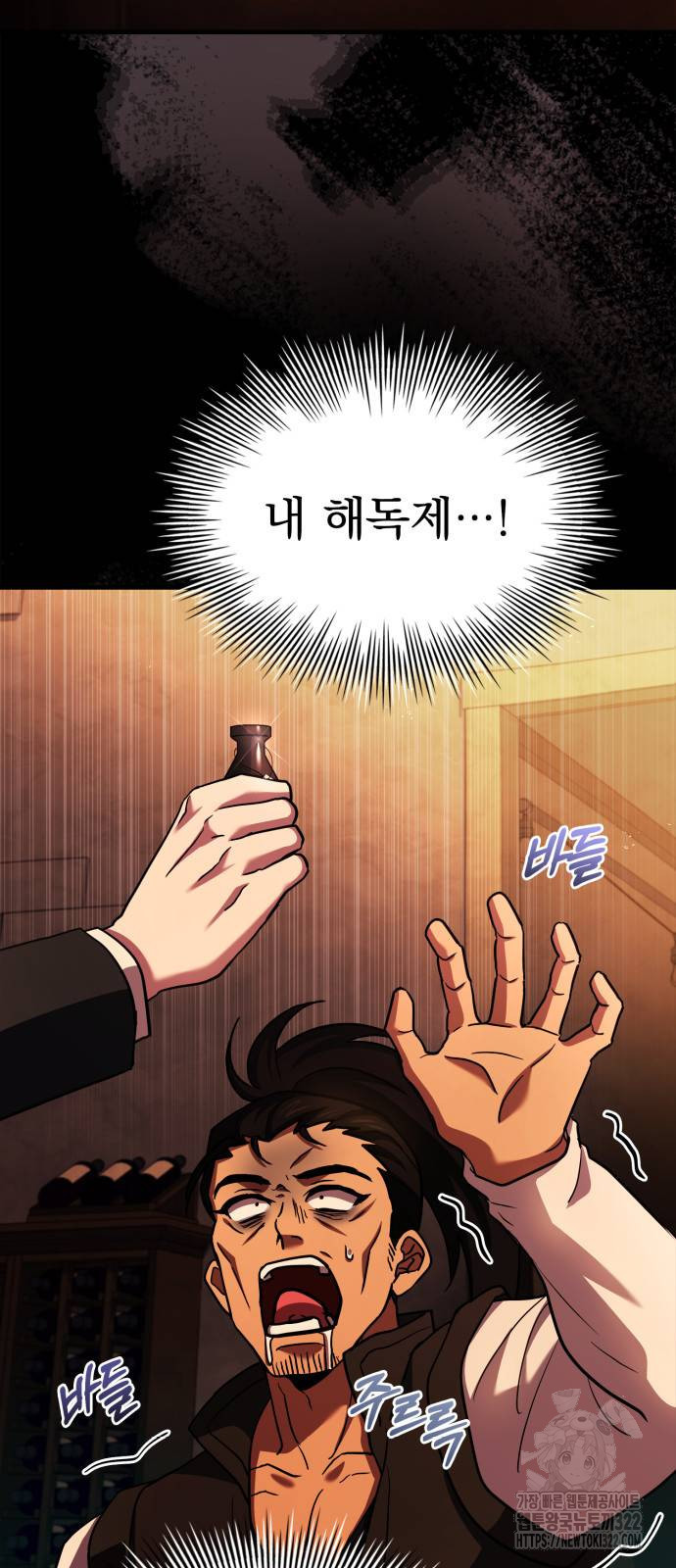 약 파는 황태자 13화 3