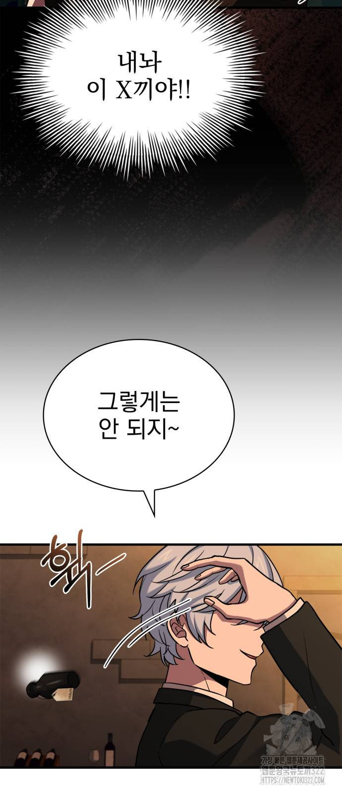 약 파는 황태자 13화 4