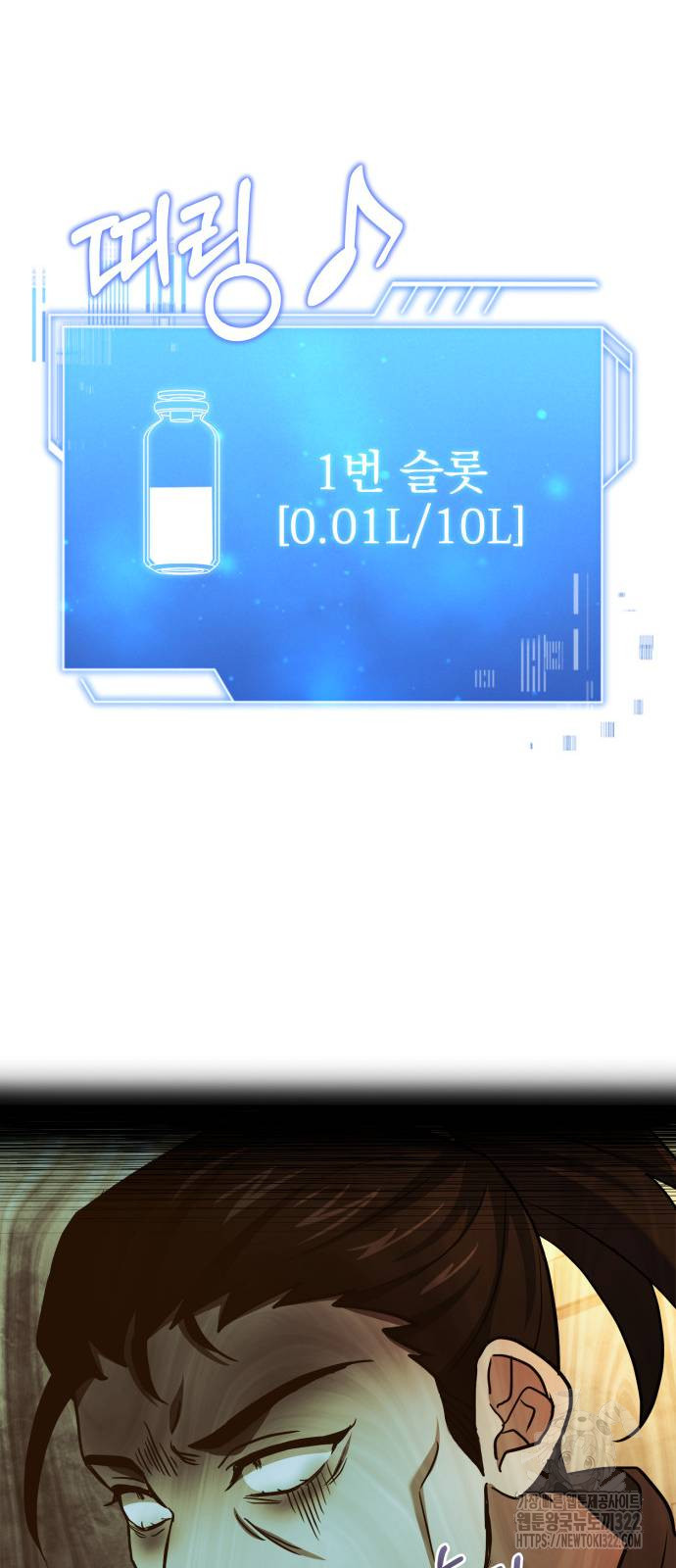 약 파는 황태자 13화 7
