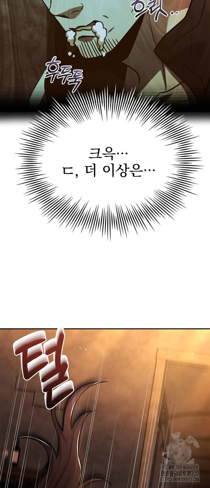 약 파는 황태자 13화 8