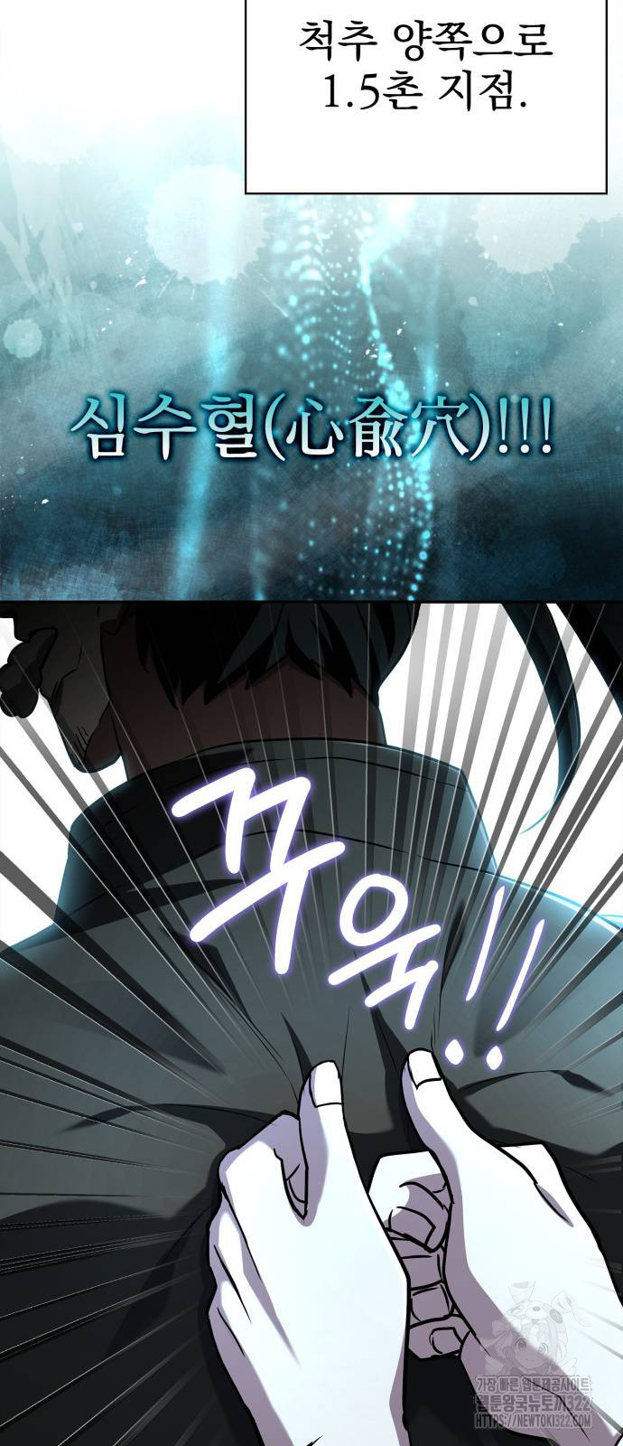 약 파는 황태자 13화 11