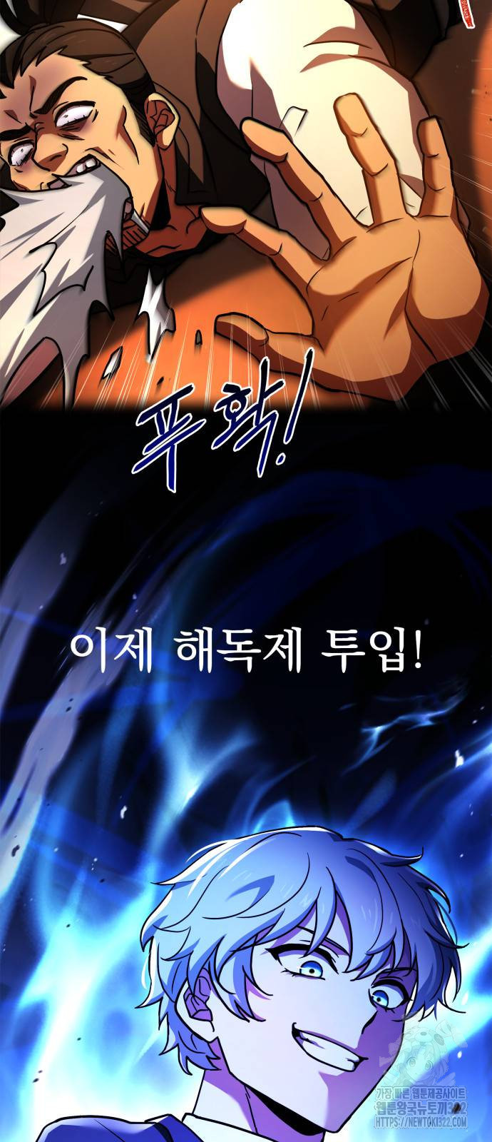 약 파는 황태자 13화 13