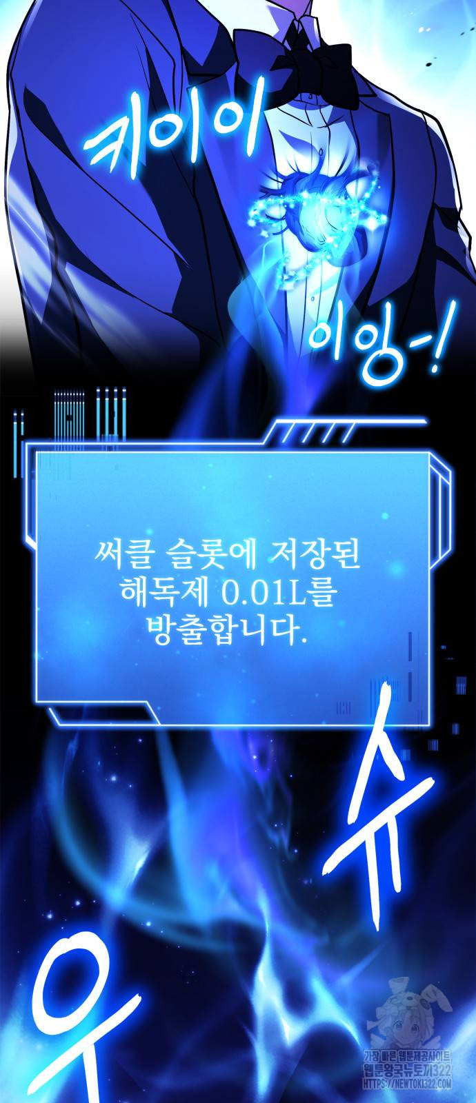 약 파는 황태자 13화 14