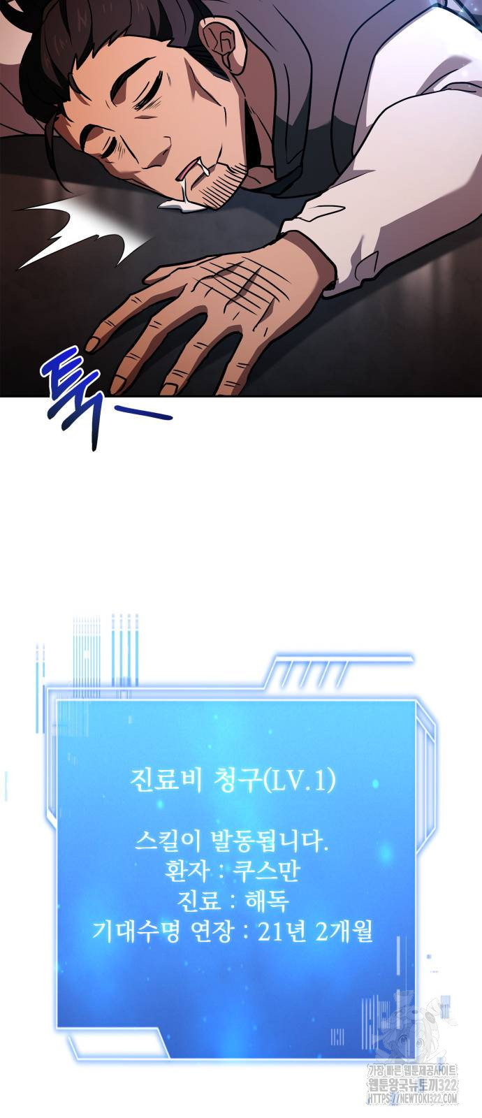 약 파는 황태자 13화 17