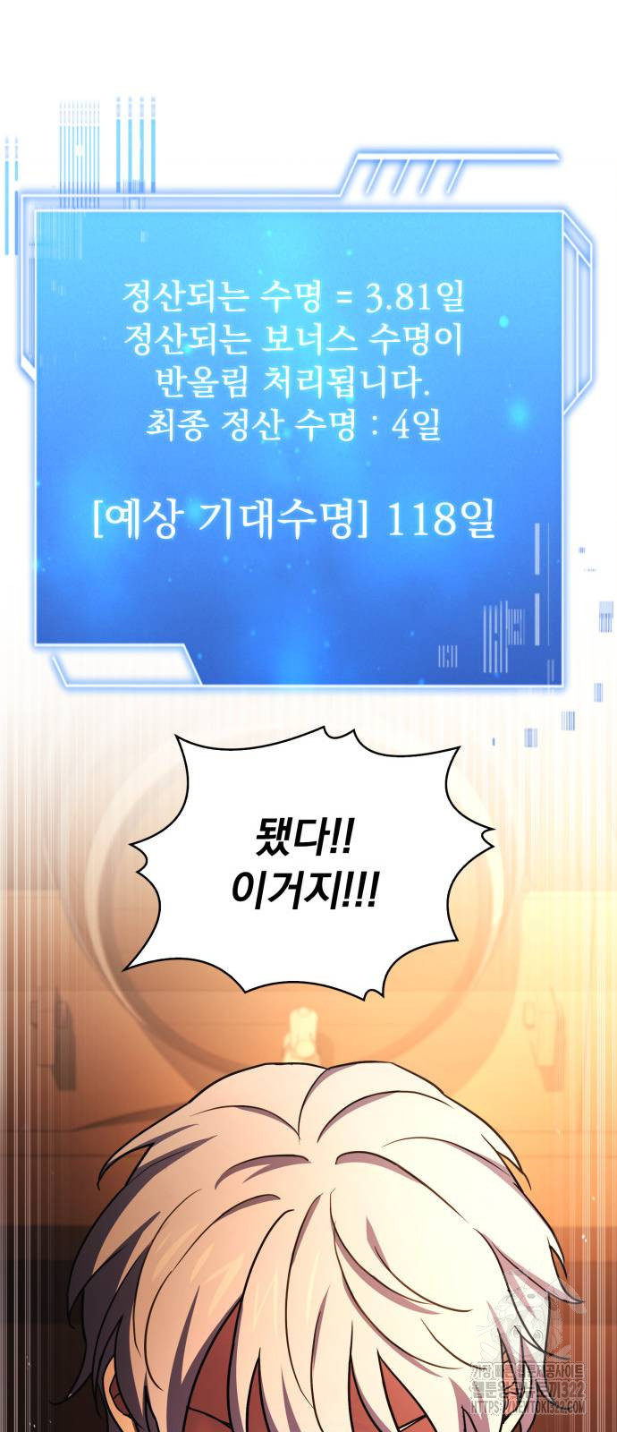 약 파는 황태자 13화 18