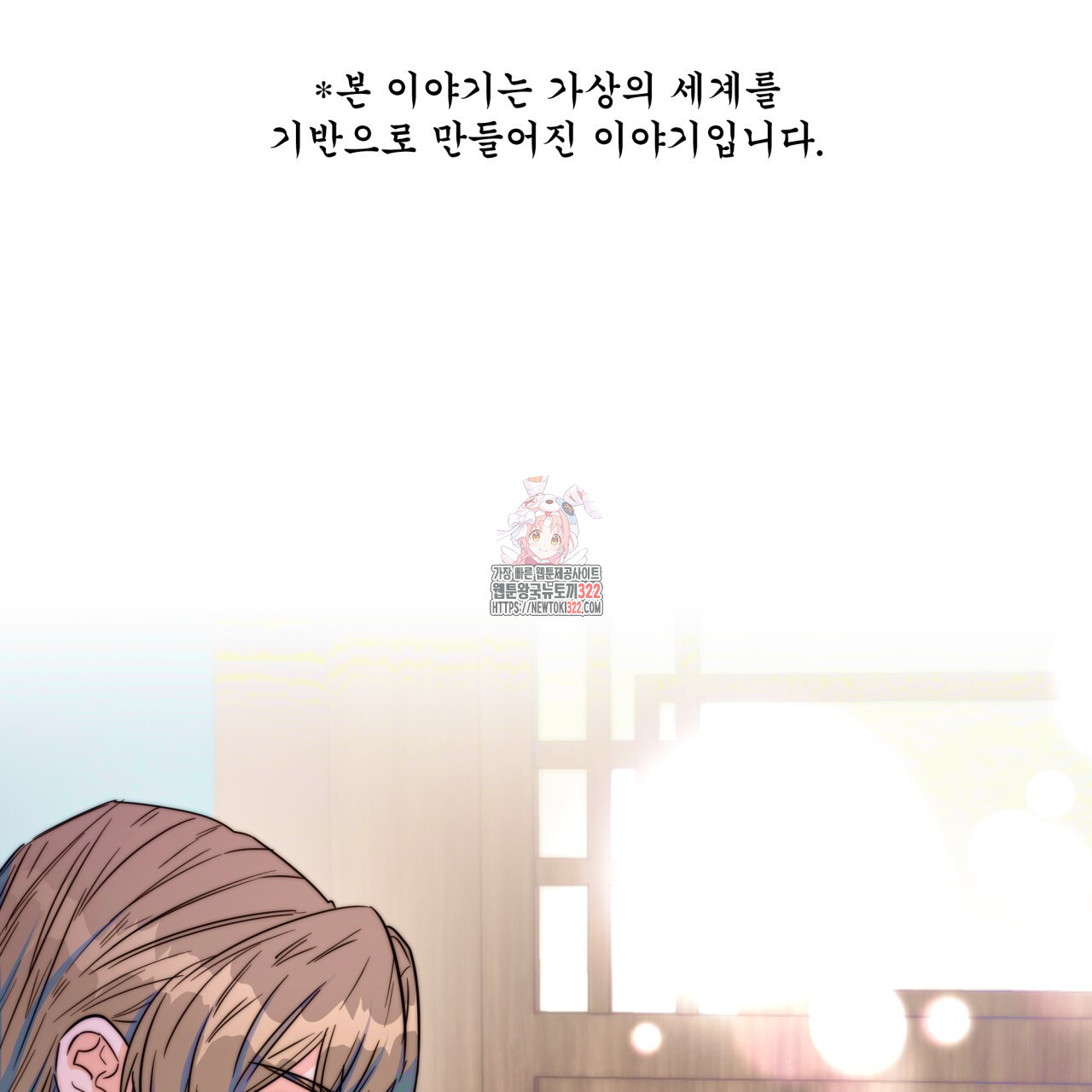화화몽(火花夢) 45화 1