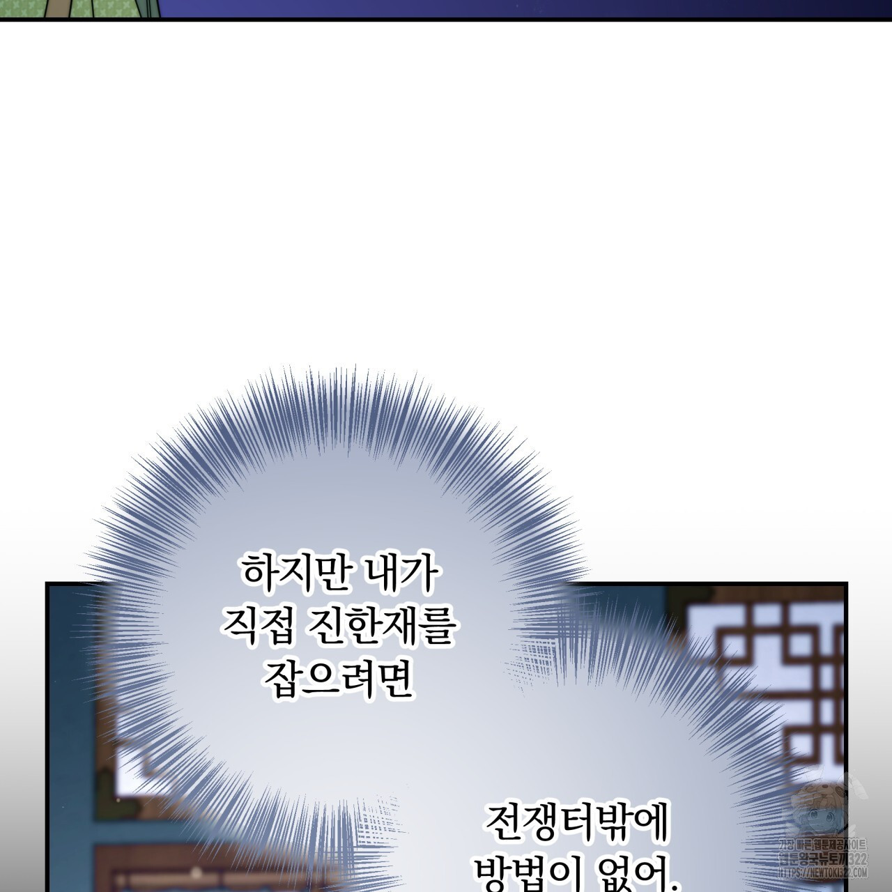 화화몽(火花夢) 45화 5