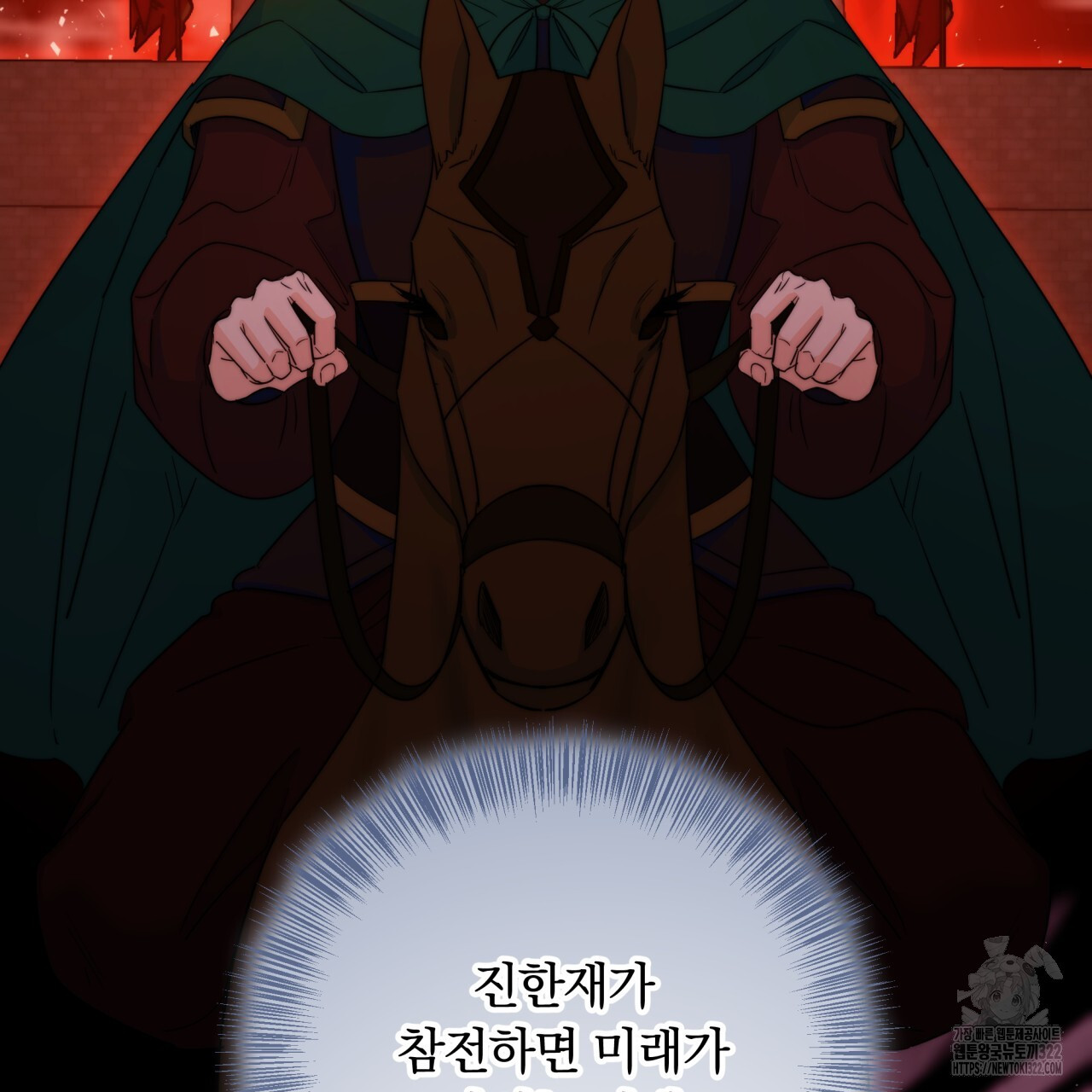 화화몽(火花夢) 45화 8