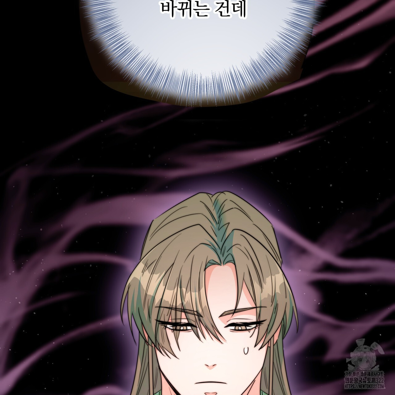 화화몽(火花夢) 45화 9