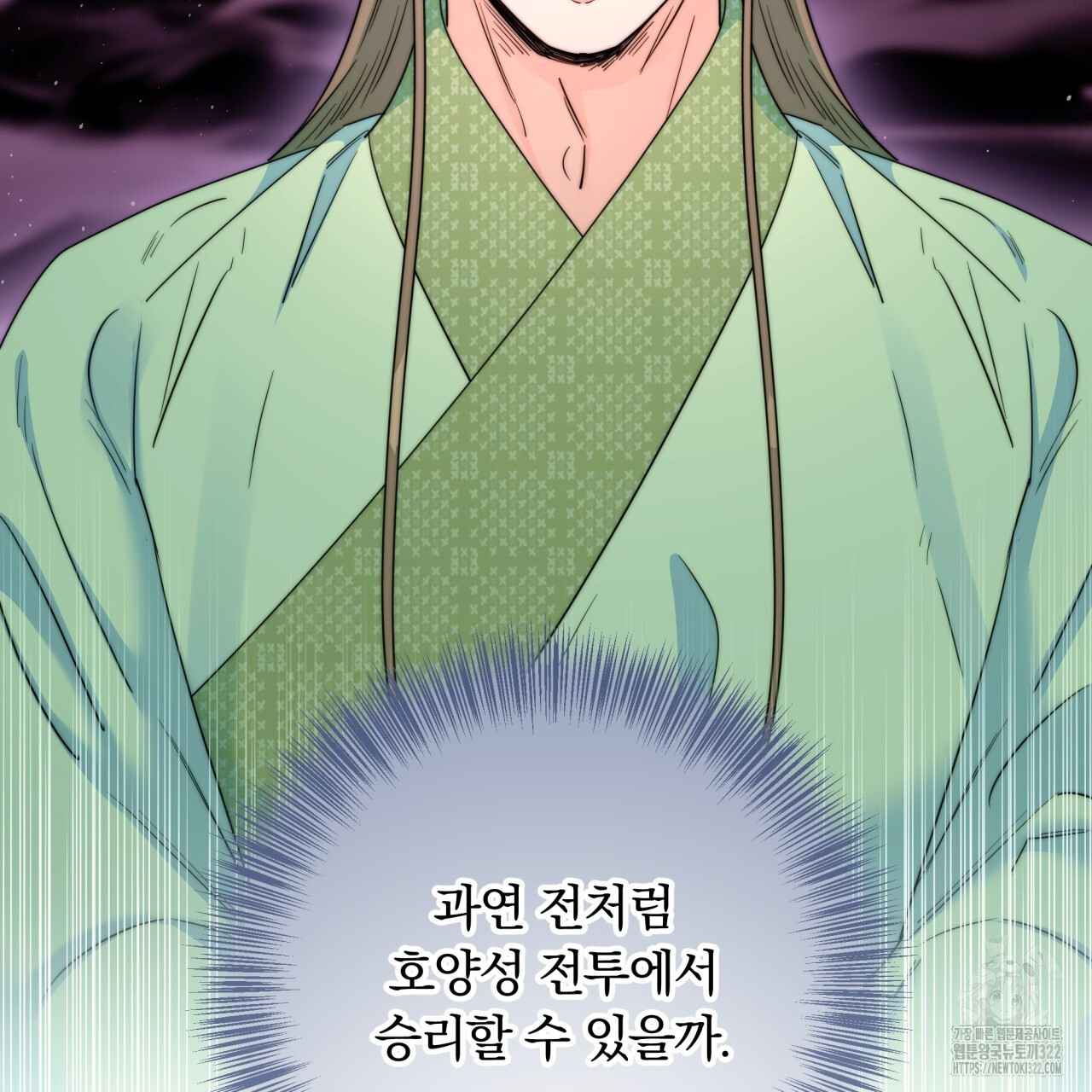 화화몽(火花夢) 45화 10