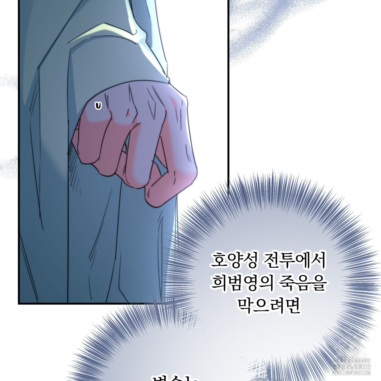화화몽(火花夢) 45화 12