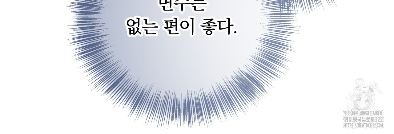 화화몽(火花夢) 45화 13