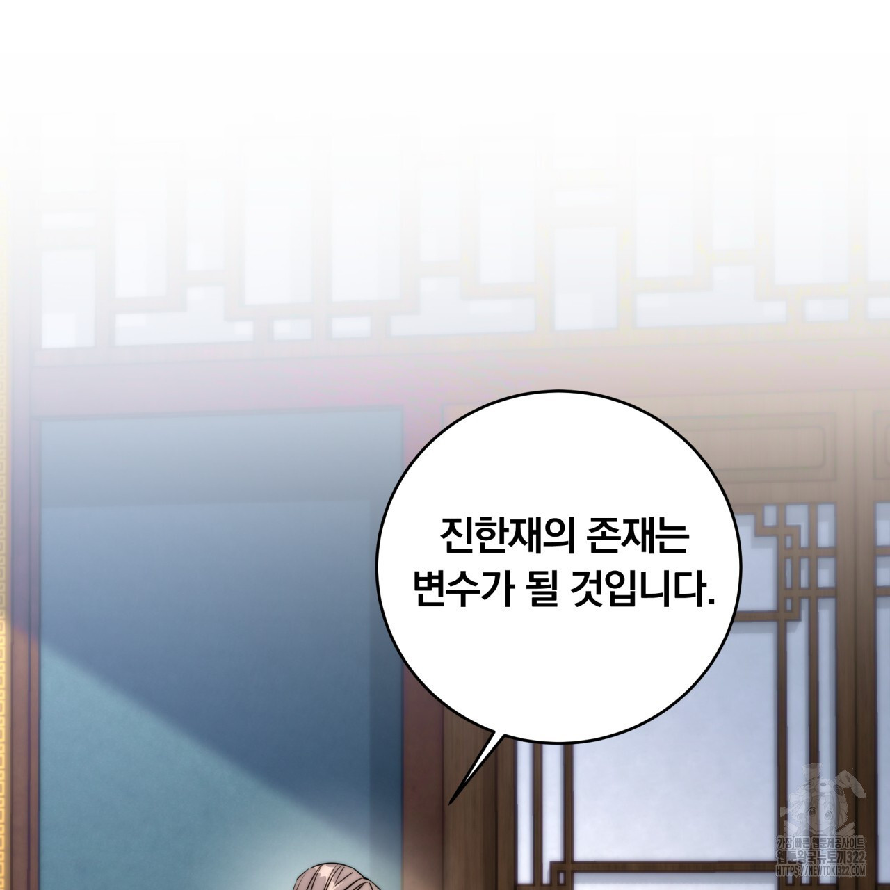 화화몽(火花夢) 45화 14