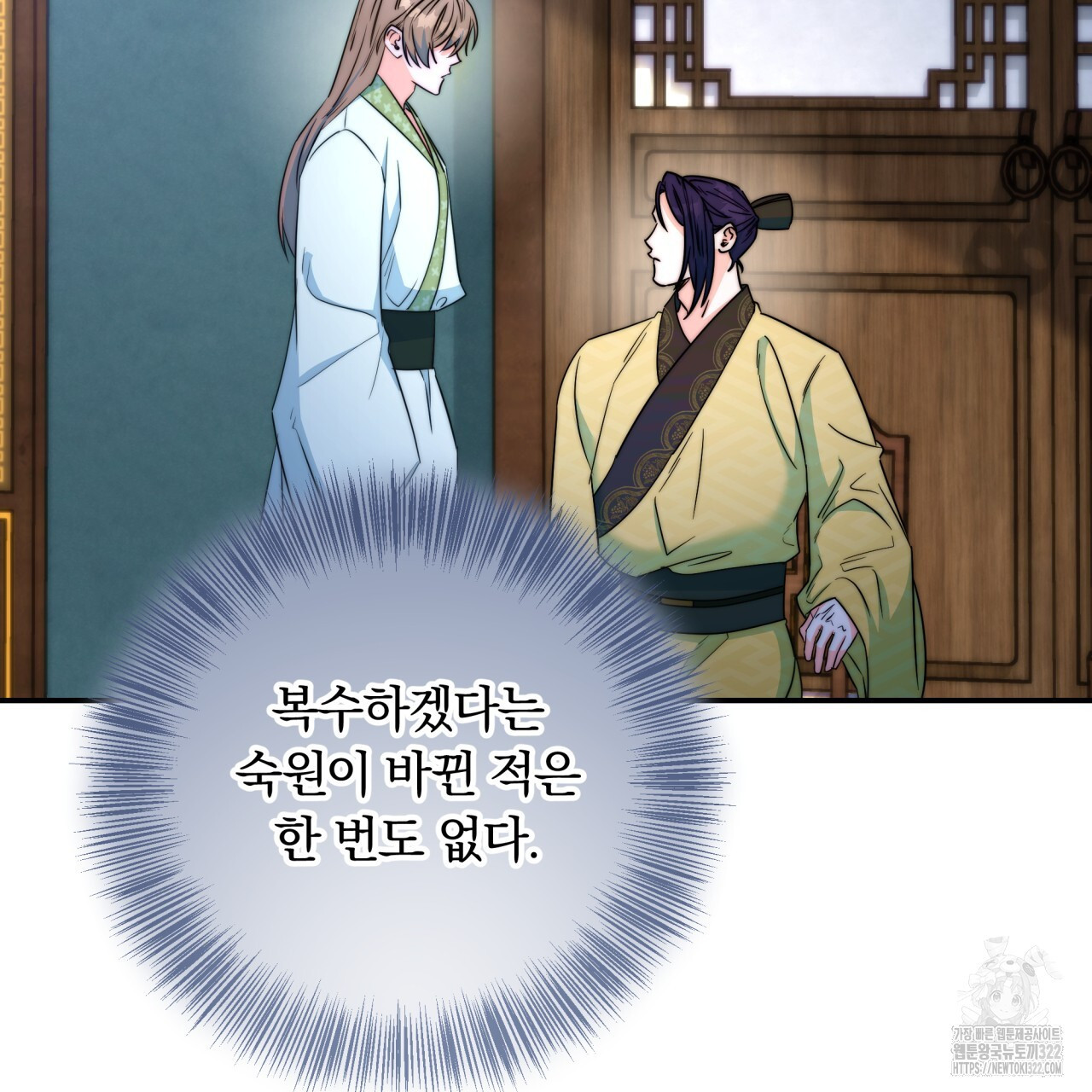 화화몽(火花夢) 45화 15