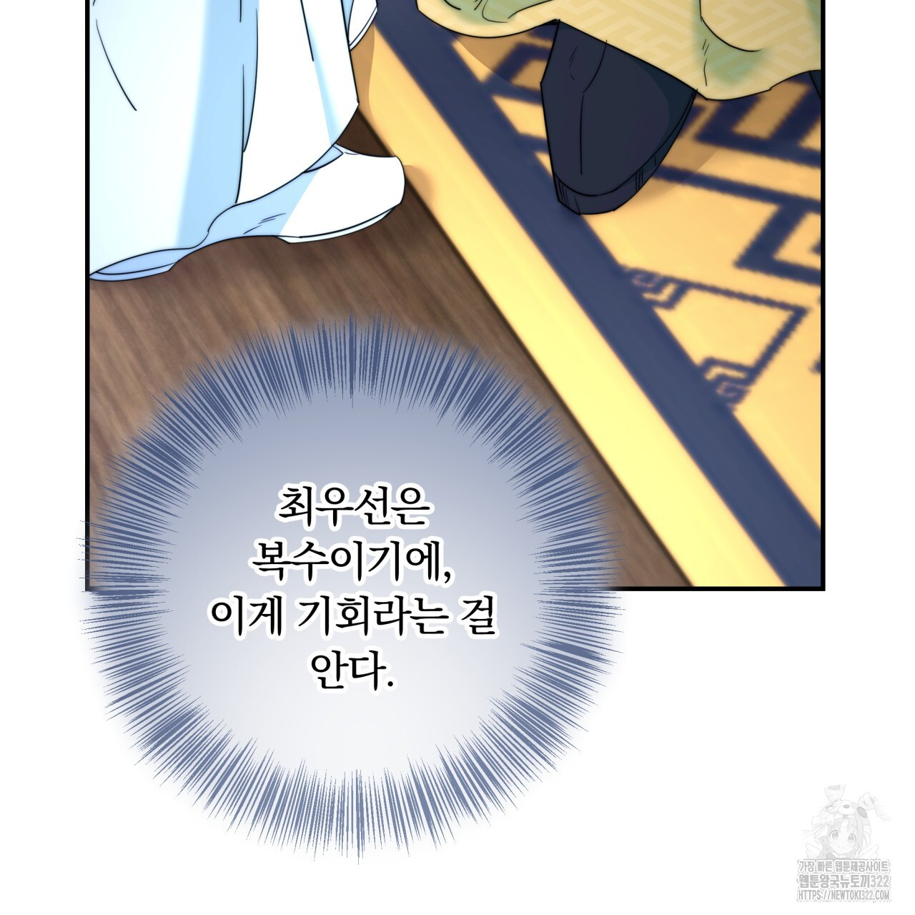 화화몽(火花夢) 45화 17