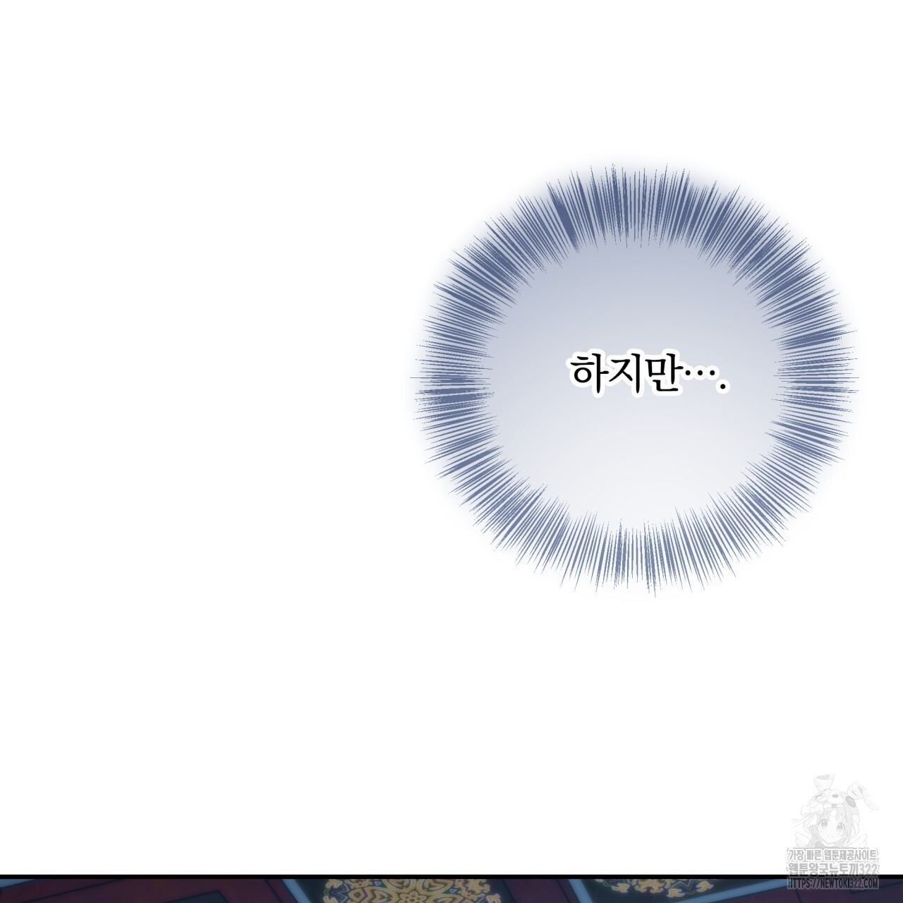 화화몽(火花夢) 45화 18