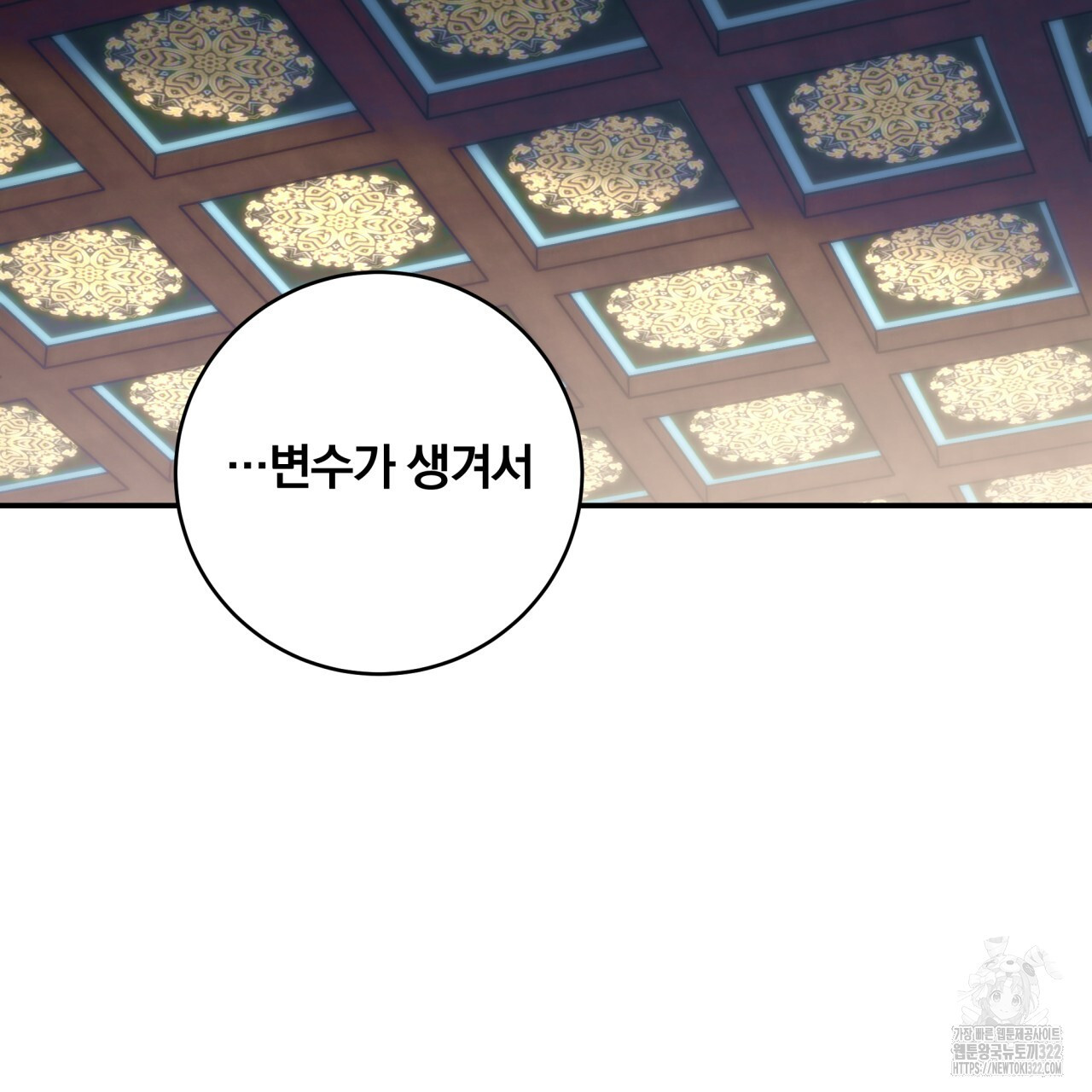 화화몽(火花夢) 45화 19