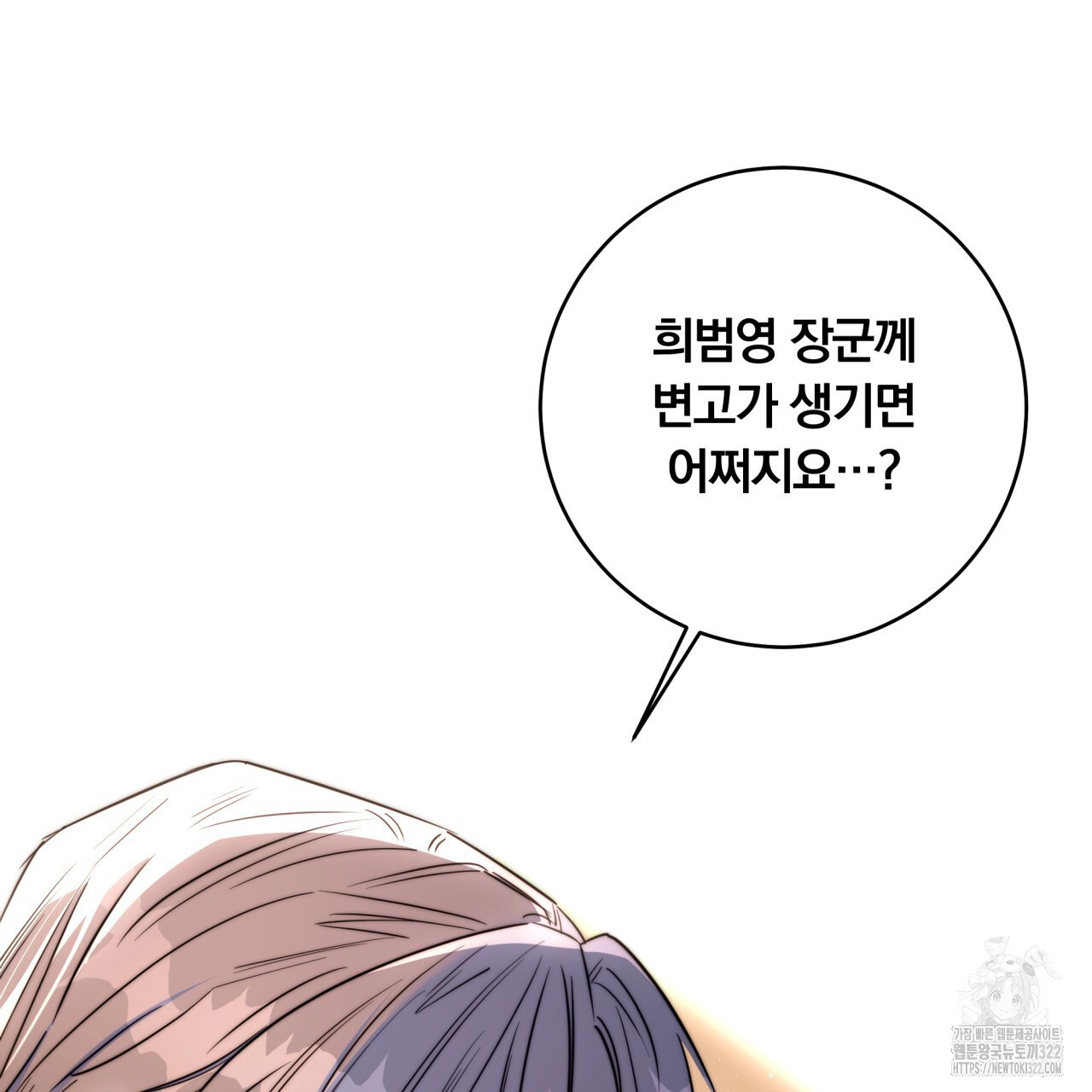 화화몽(火花夢) 45화 20