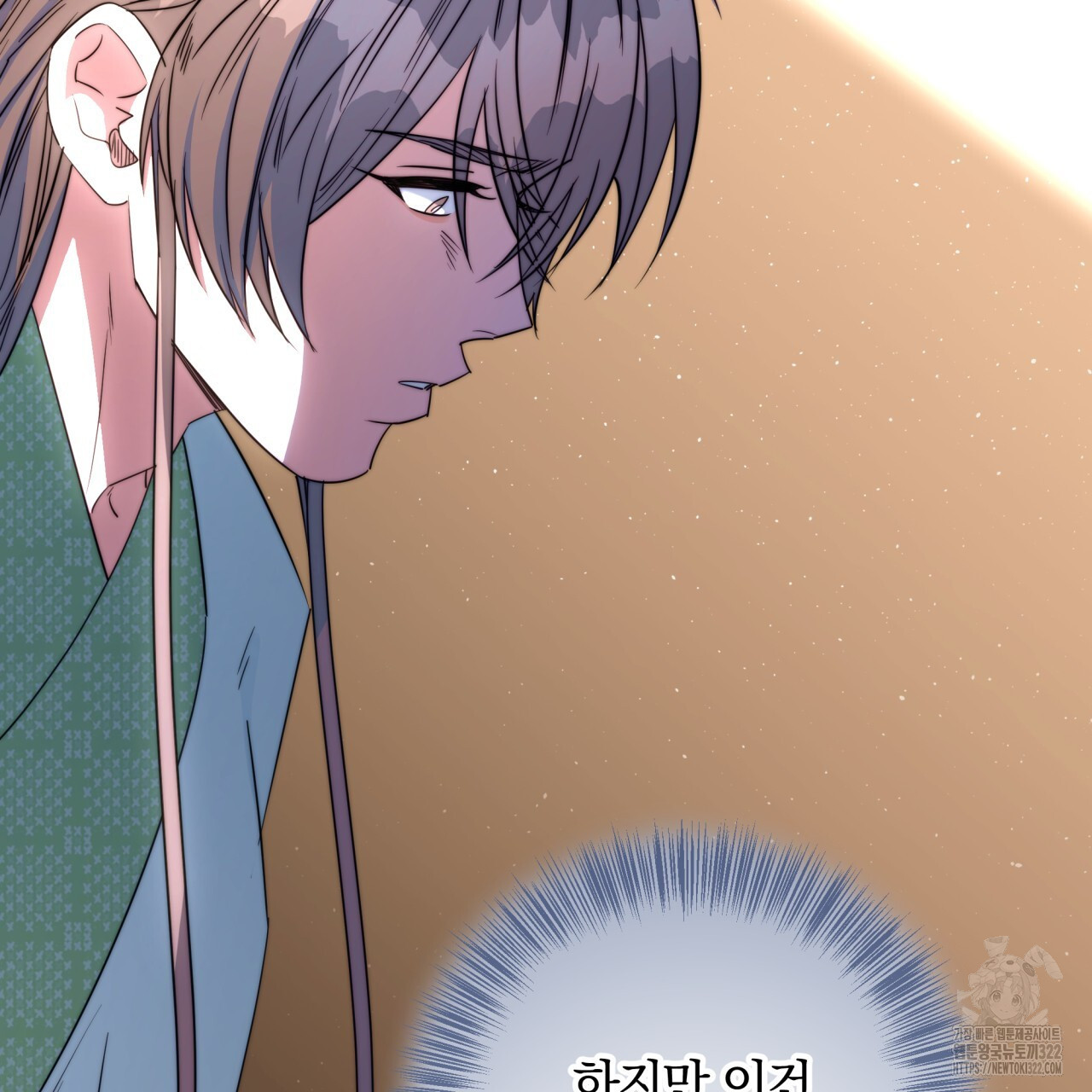 화화몽(火花夢) 45화 21
