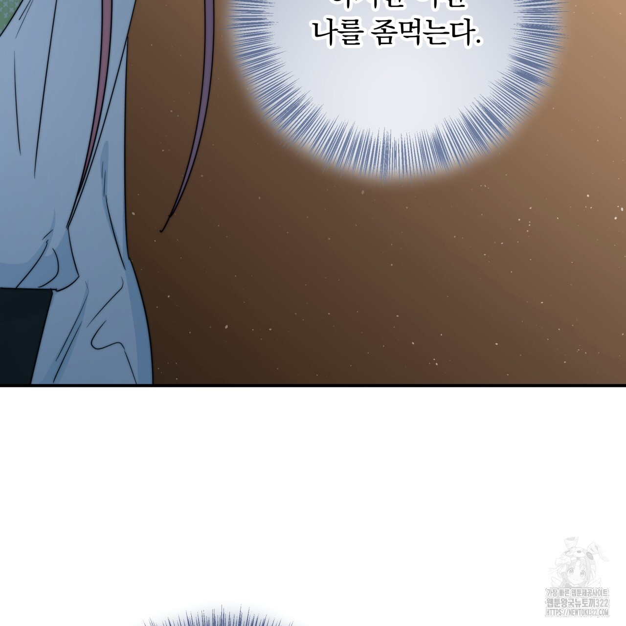 화화몽(火花夢) 45화 22