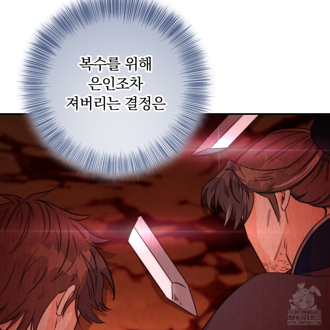 화화몽(火花夢) 45화 23