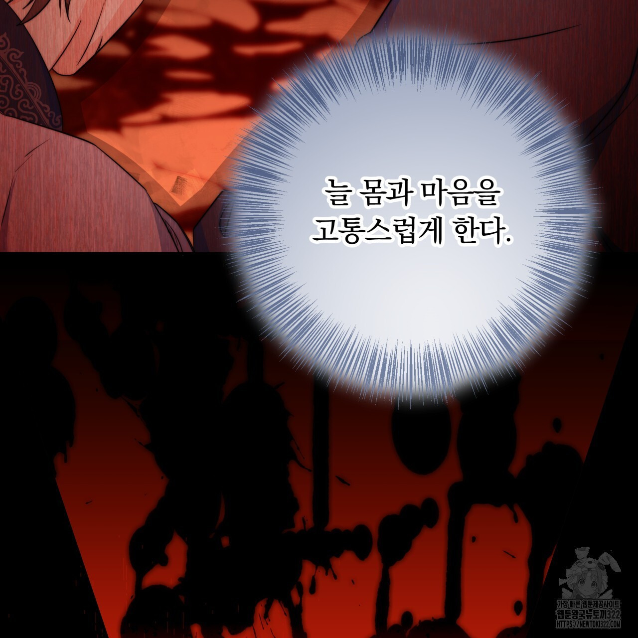 화화몽(火花夢) 45화 24