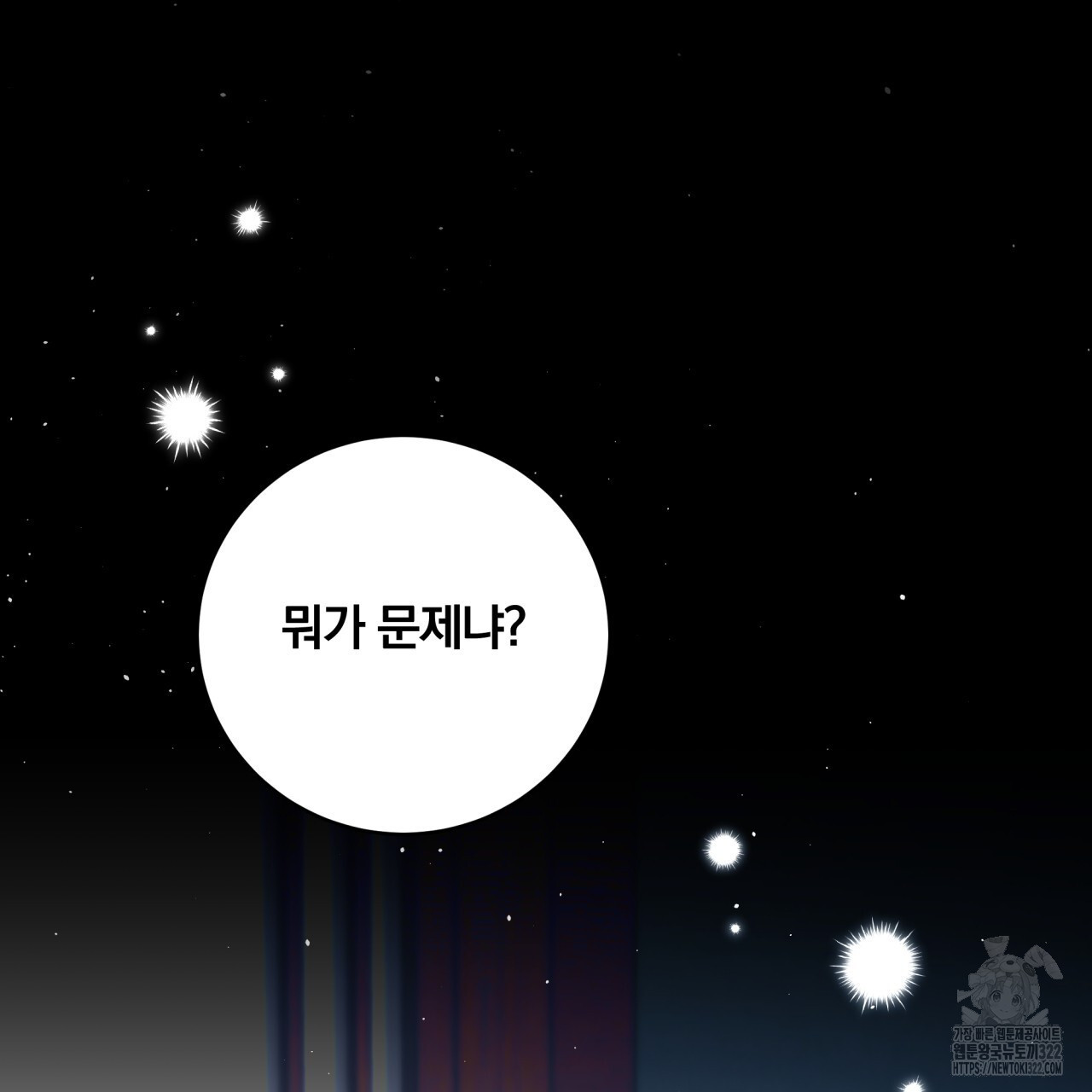 화화몽(火花夢) 45화 27