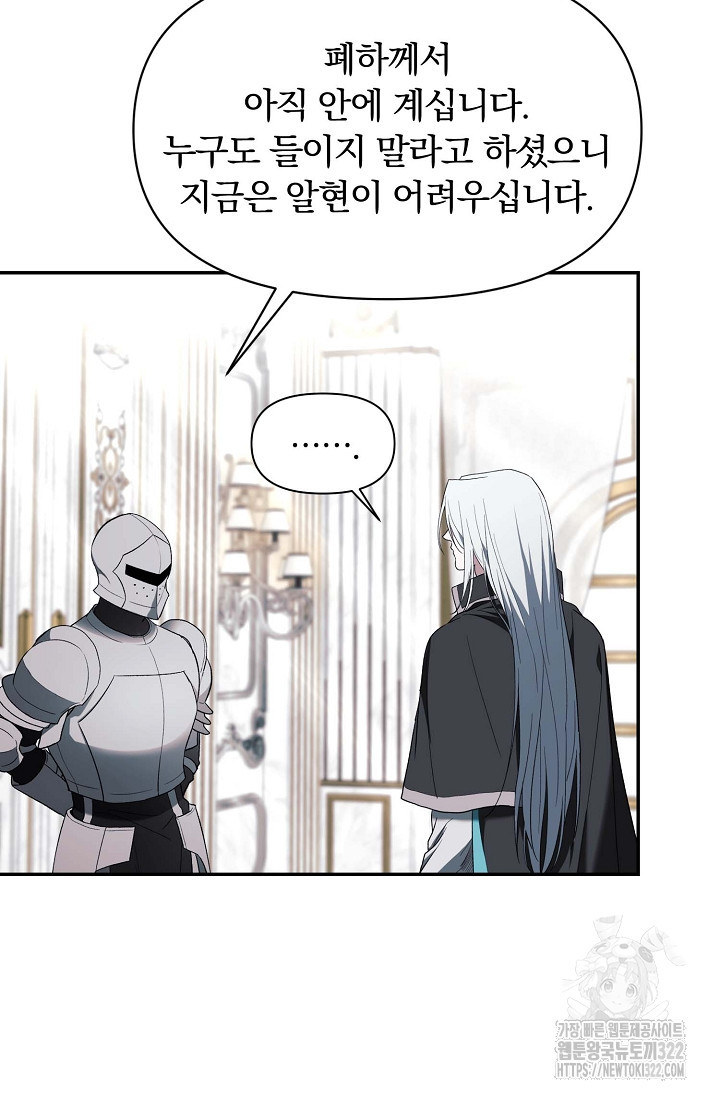 두 개의 제국, 제국의 노예 47화 2