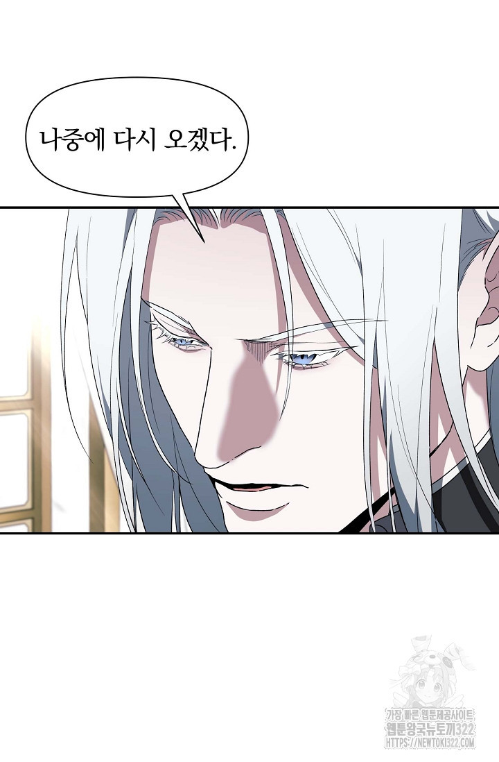 두 개의 제국, 제국의 노예 47화 3