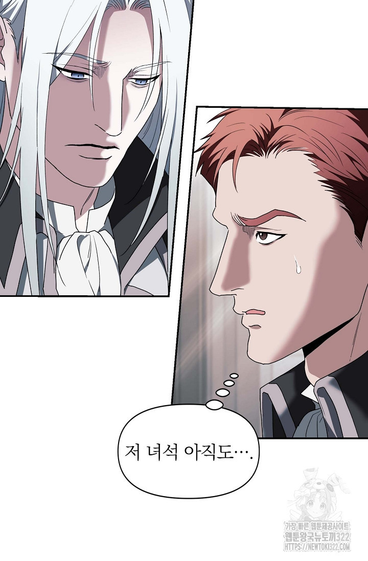 두 개의 제국, 제국의 노예 47화 7