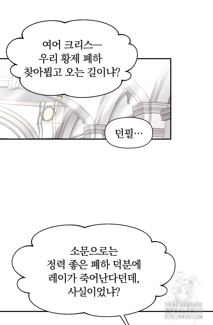 두 개의 제국, 제국의 노예 47화 8