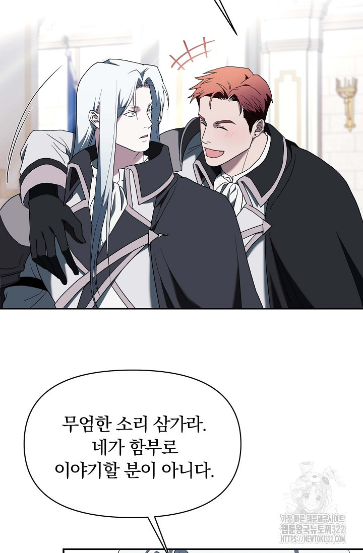 두 개의 제국, 제국의 노예 47화 9