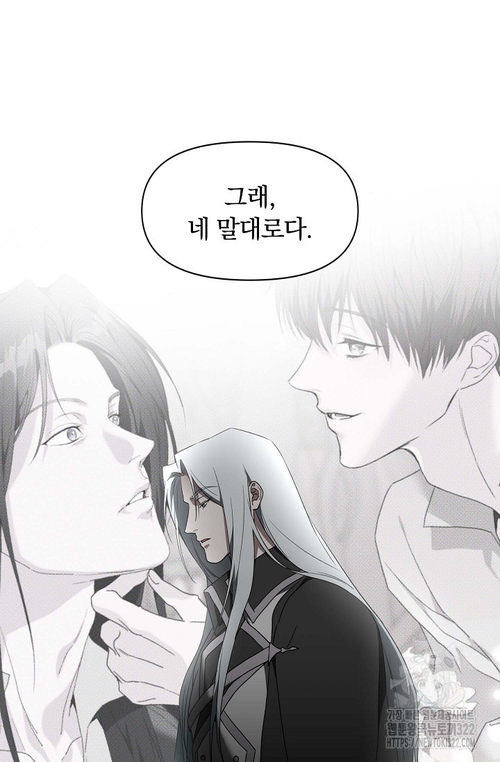 두 개의 제국, 제국의 노예 47화 12