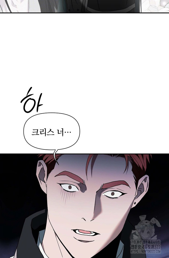 두 개의 제국, 제국의 노예 47화 13