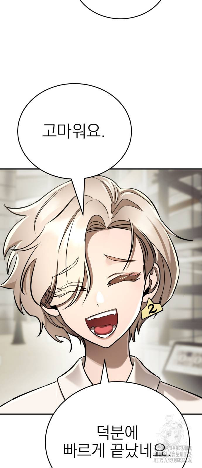 염라강림 18화 4
