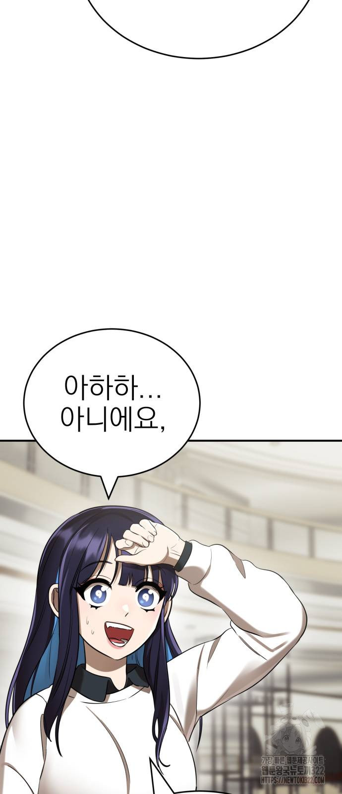 염라강림 18화 5