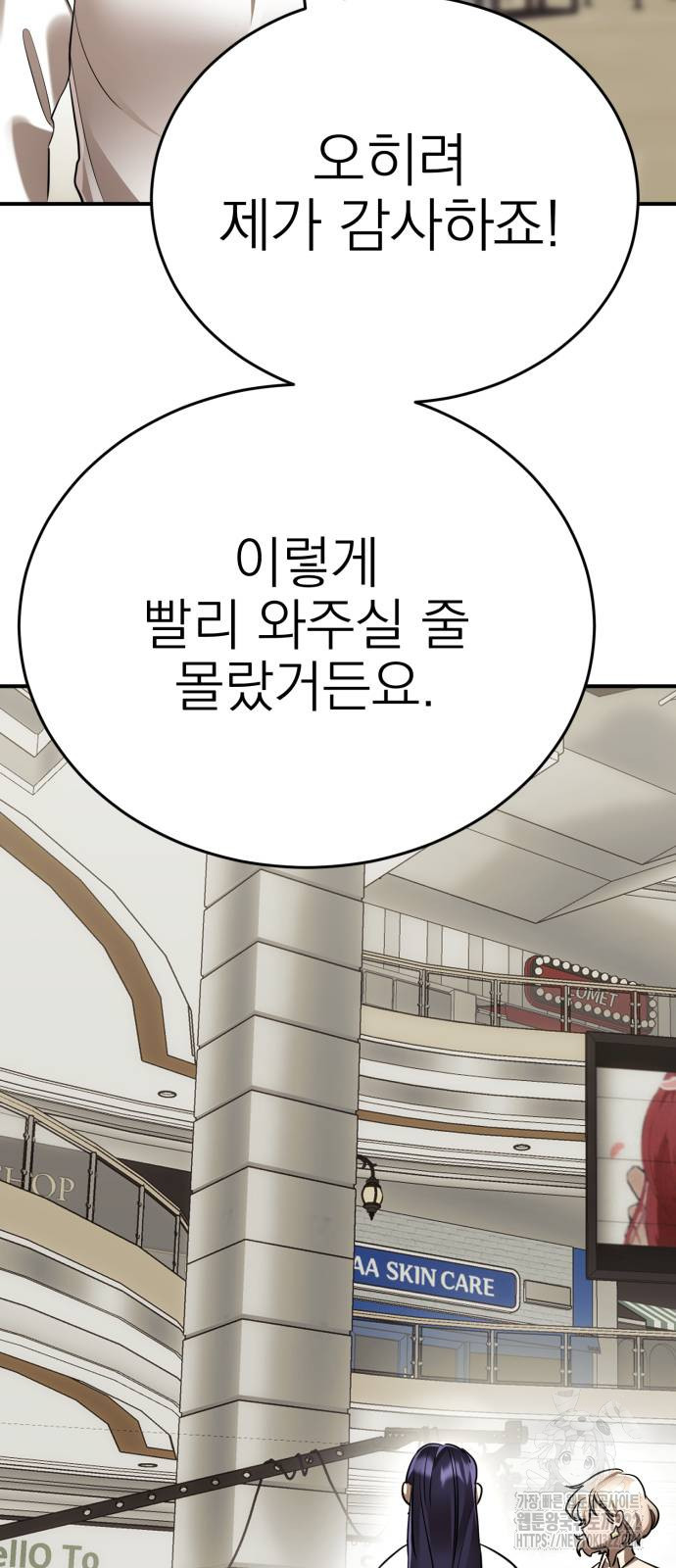 염라강림 18화 6