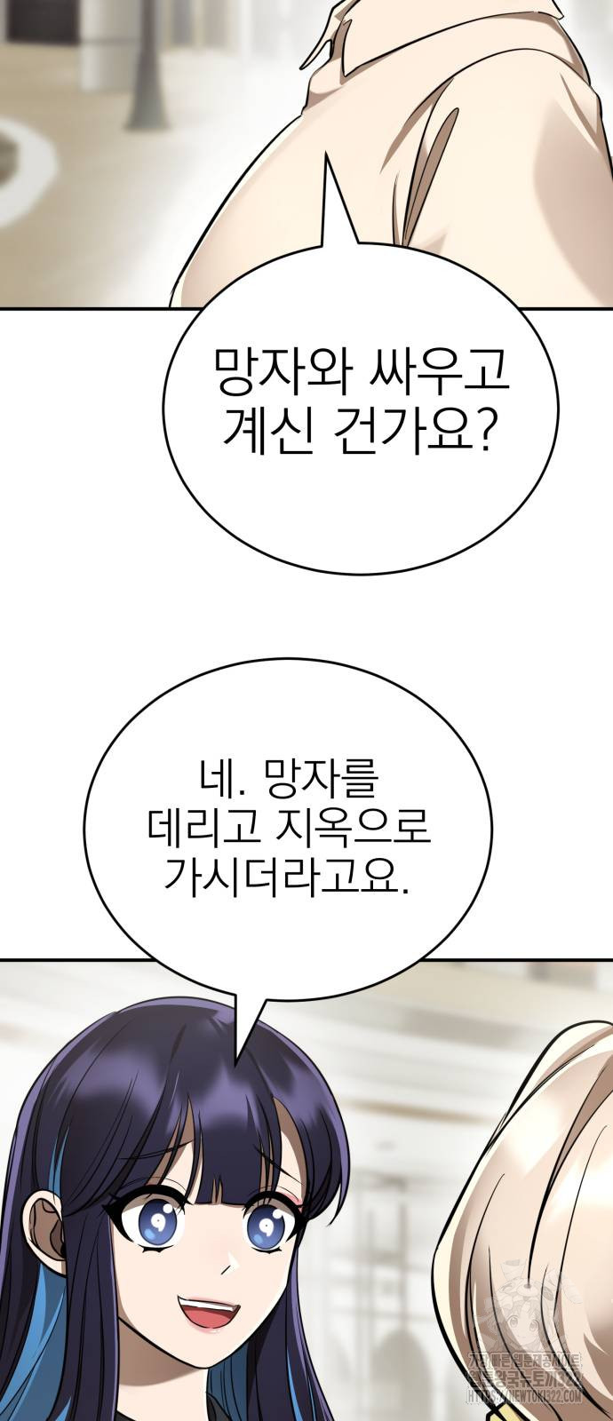 염라강림 18화 8