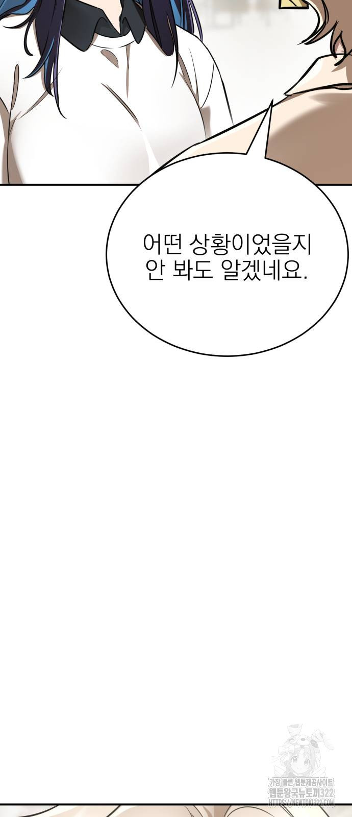 염라강림 18화 9