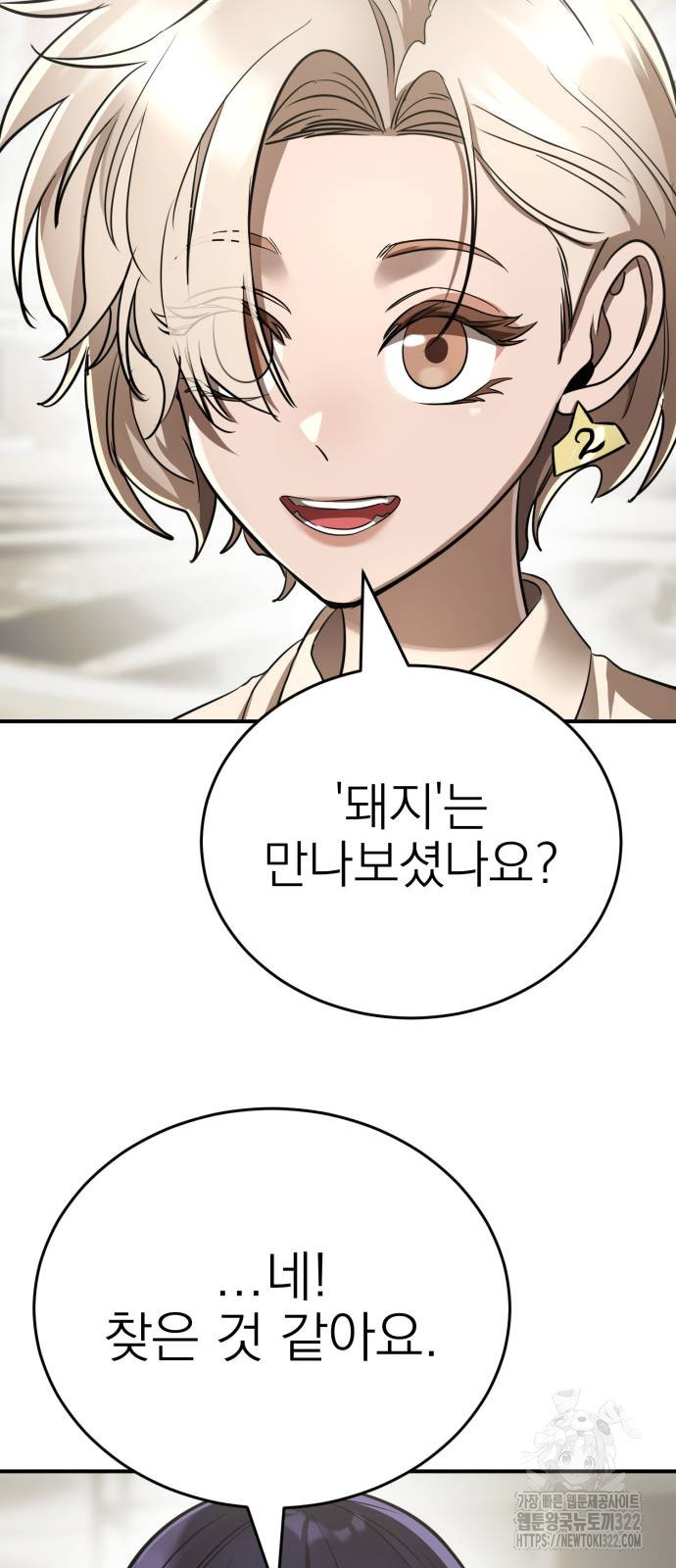 염라강림 18화 10