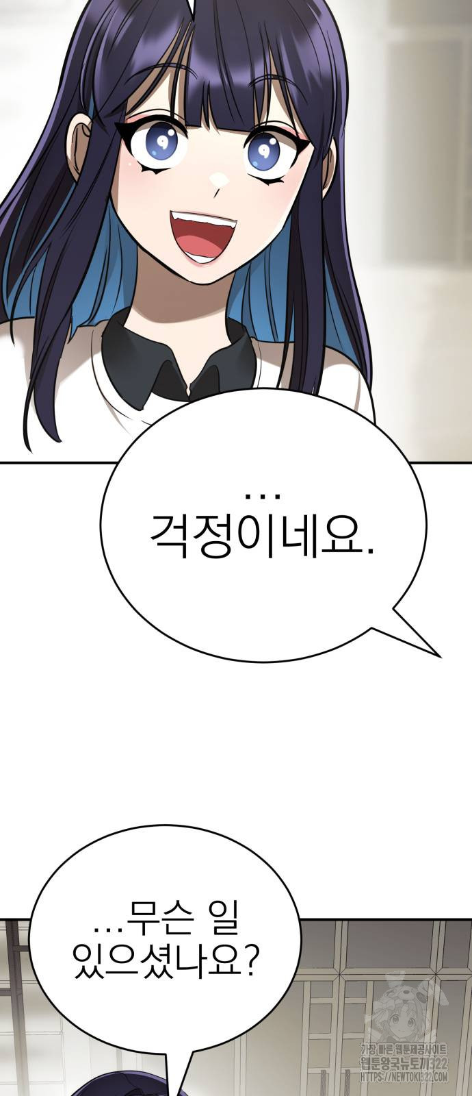 염라강림 18화 11