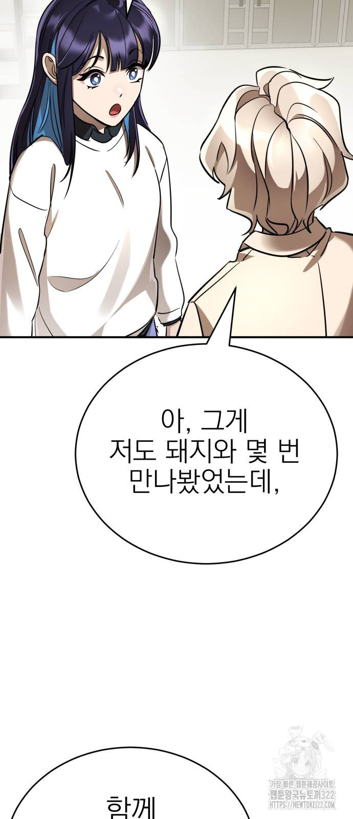 염라강림 18화 12