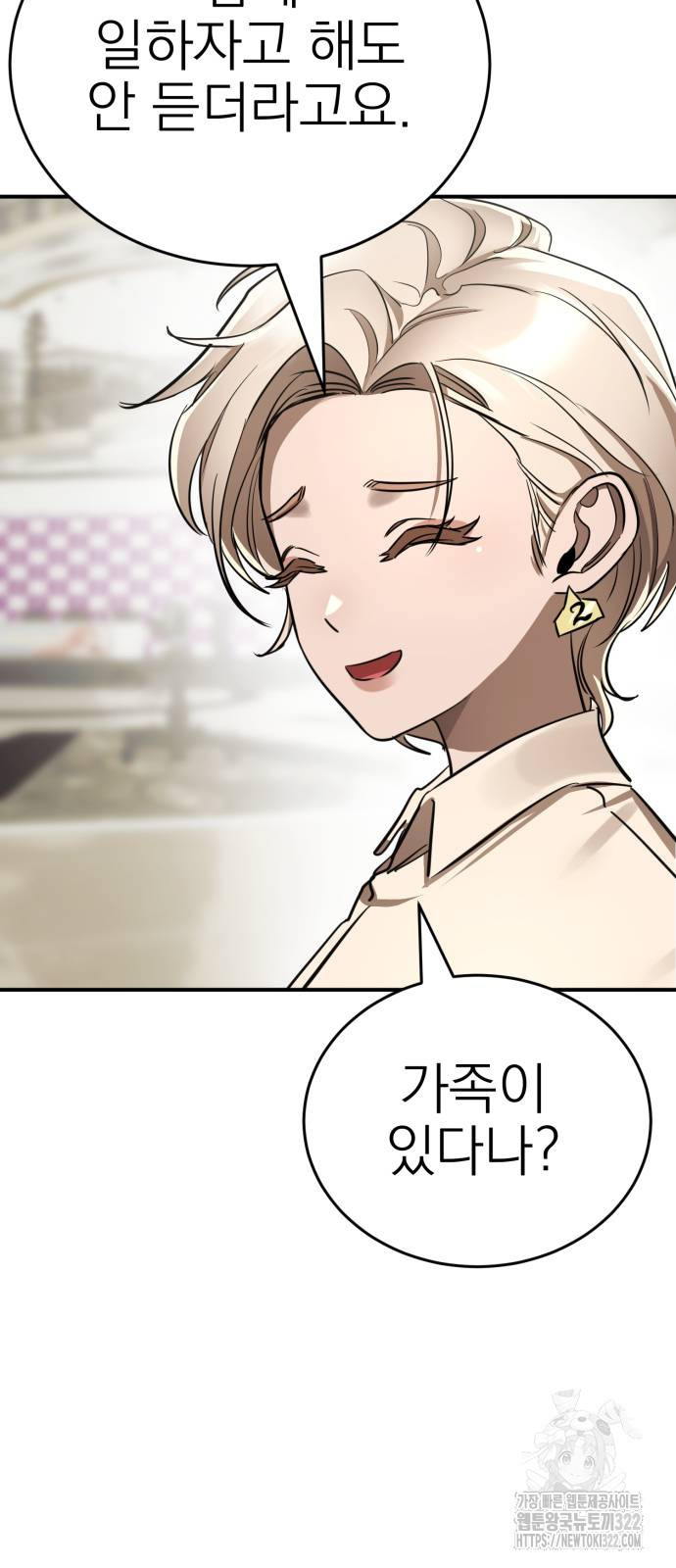 염라강림 18화 13