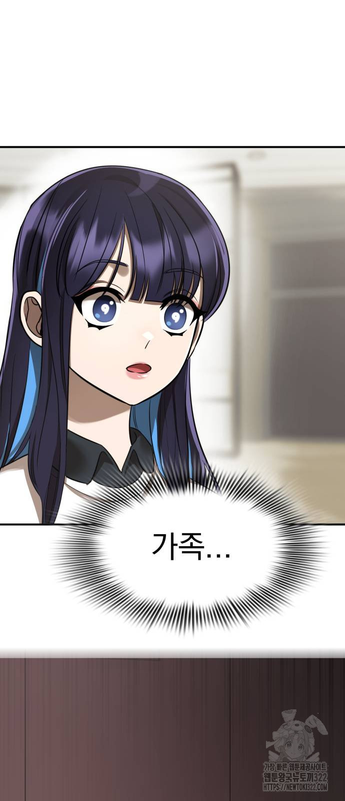염라강림 18화 14