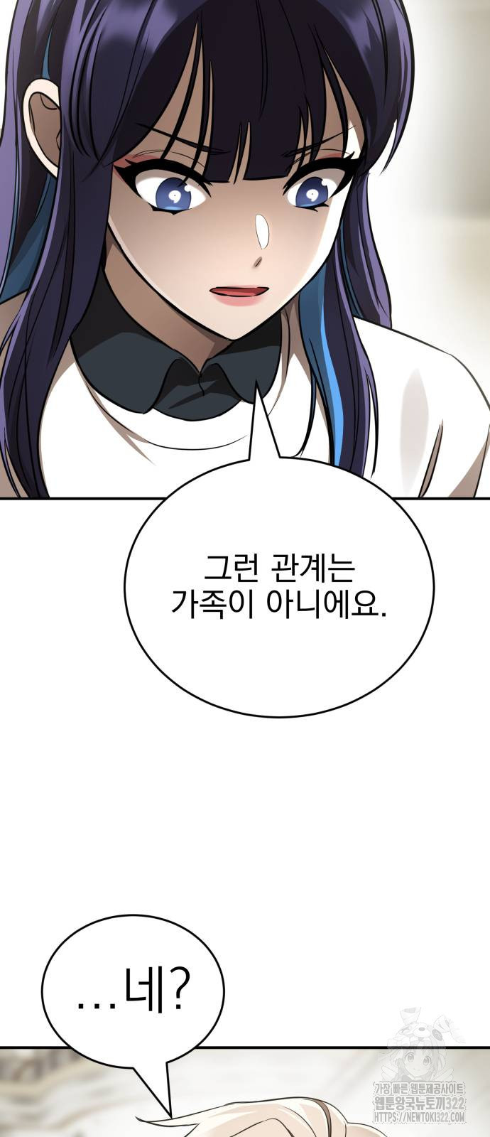 염라강림 18화 17