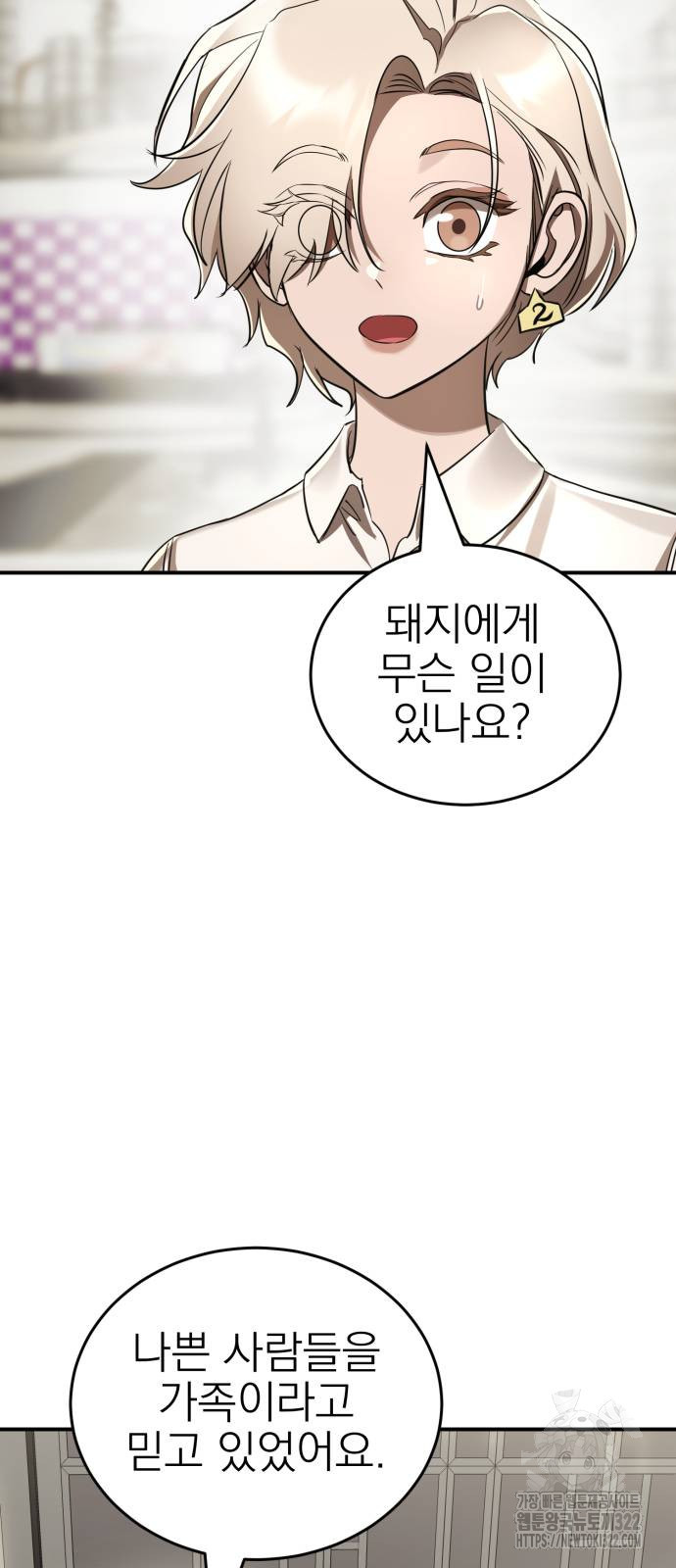 염라강림 18화 18