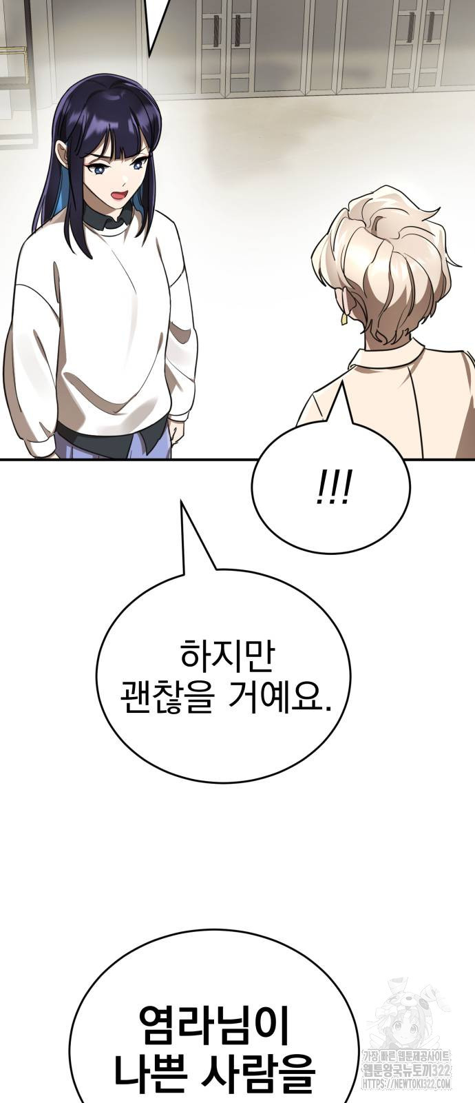 염라강림 18화 19