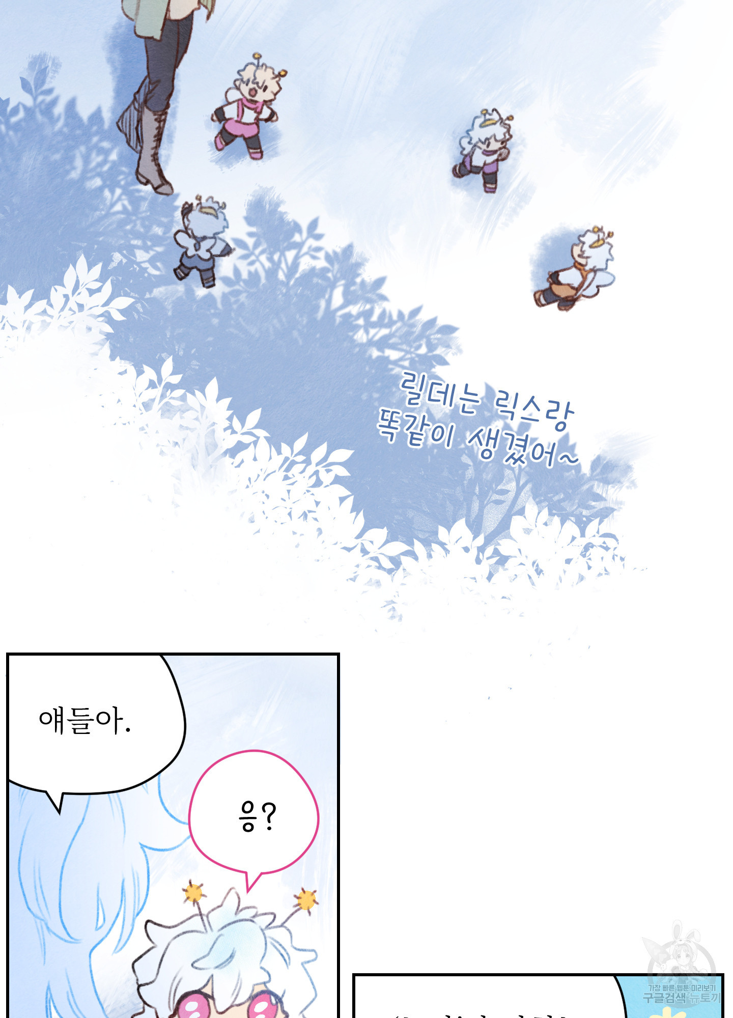 릭스베이누스 147화 2