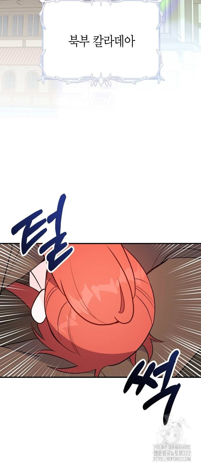 정신을 차렸을 땐 흑막 주군이 감긴 후였다 28화 2